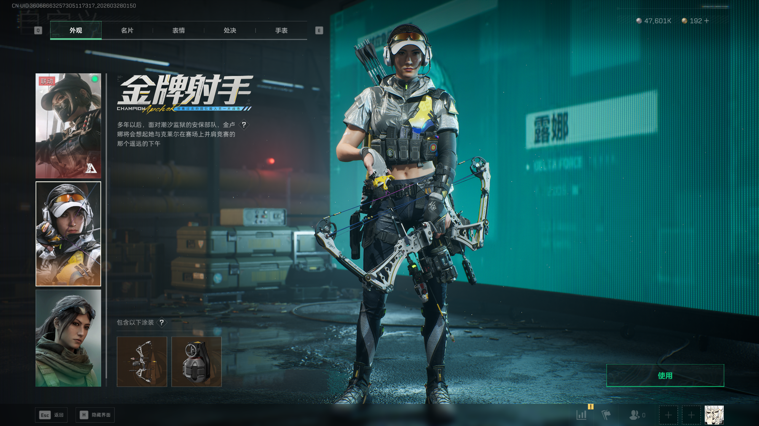 SJZTXWY482518三角洲行动账号详情图54