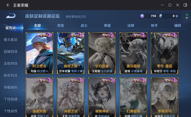 WZQM4264507王者荣耀账号详情图12 WZQM4264507王者荣耀账号详情图12