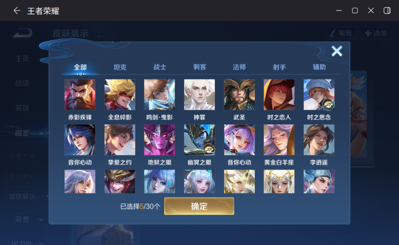 WZQM4264507王者荣耀账号详情图7 WZQM4264507王者荣耀账号详情图7