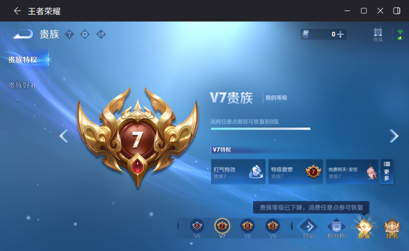 WZQM4264507王者荣耀账号详情图10 WZQM4264507王者荣耀账号详情图10