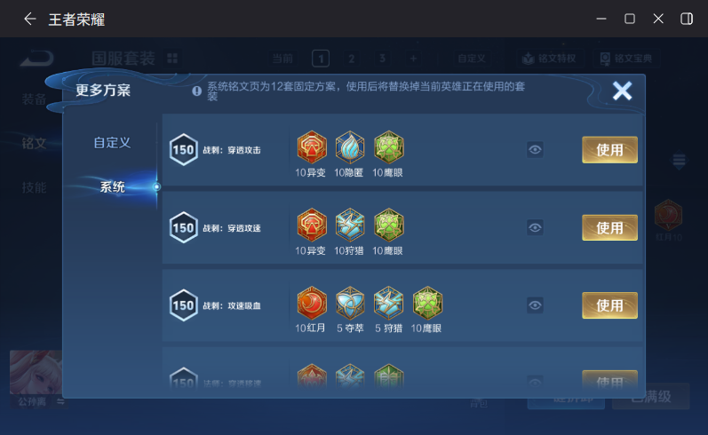 WZQM4264507王者荣耀账号详情图13 WZQM4264507王者荣耀账号详情图13