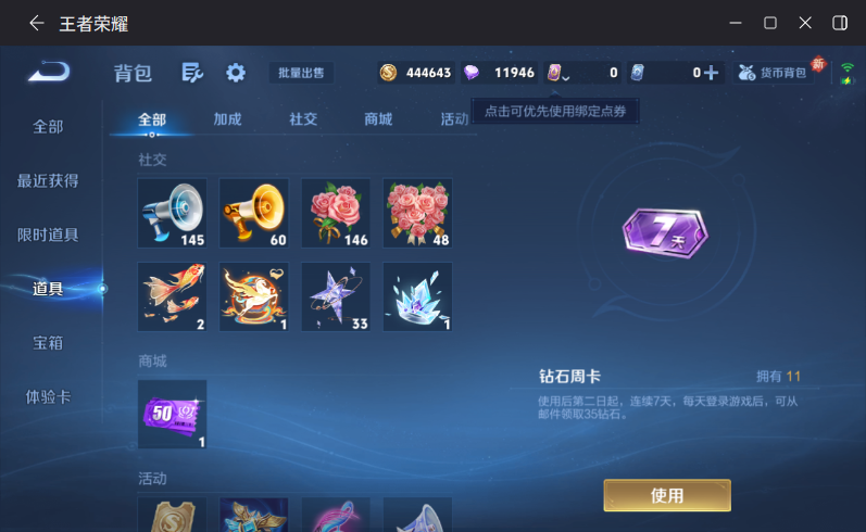 WZQM4264507王者荣耀账号详情图14 WZQM4264507王者荣耀账号详情图14