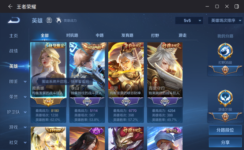 WZQM4264507王者荣耀账号详情图4 WZQM4264507王者荣耀账号详情图4