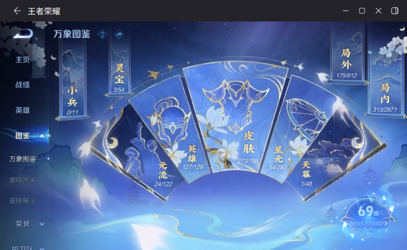 WZQM4264507王者荣耀账号详情图5 WZQM4264507王者荣耀账号详情图5