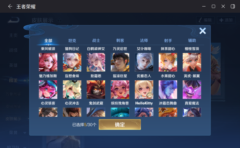 WZQM4264507王者荣耀账号详情图9 WZQM4264507王者荣耀账号详情图9