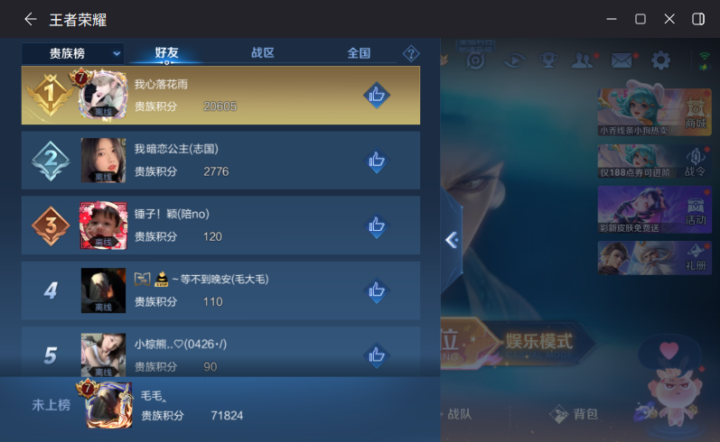 WZQM4264507王者荣耀账号详情图11 WZQM4264507王者荣耀账号详情图11