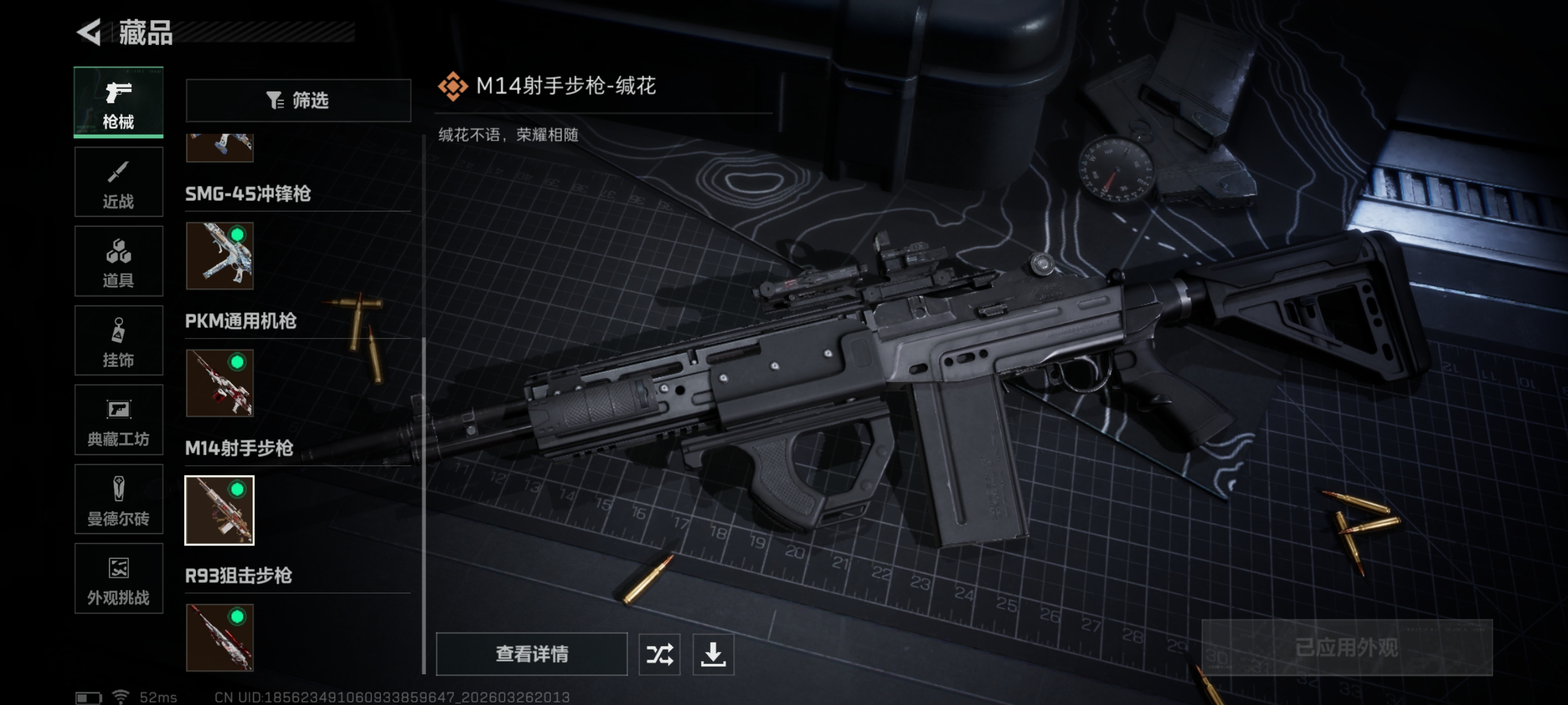 SJZCMW491024三角洲行动账号详情图4