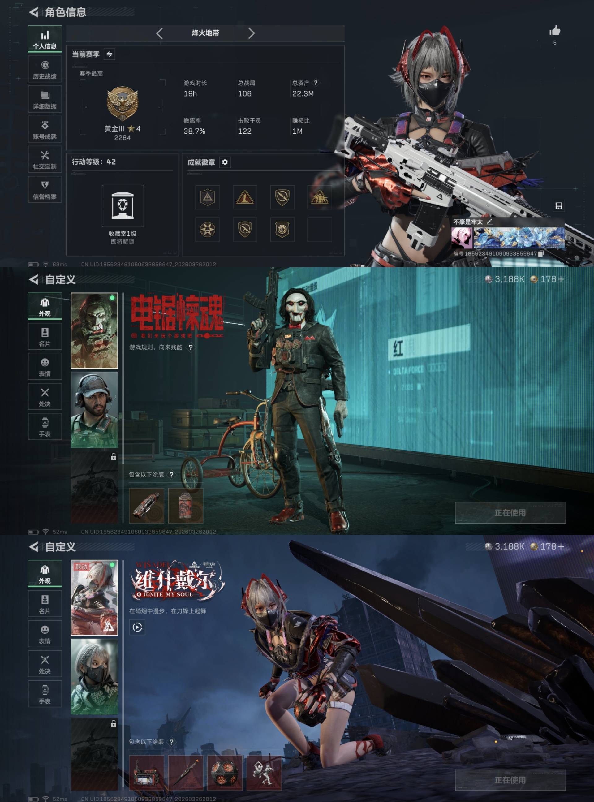 SJZCMW491024三角洲行动账号详情图9