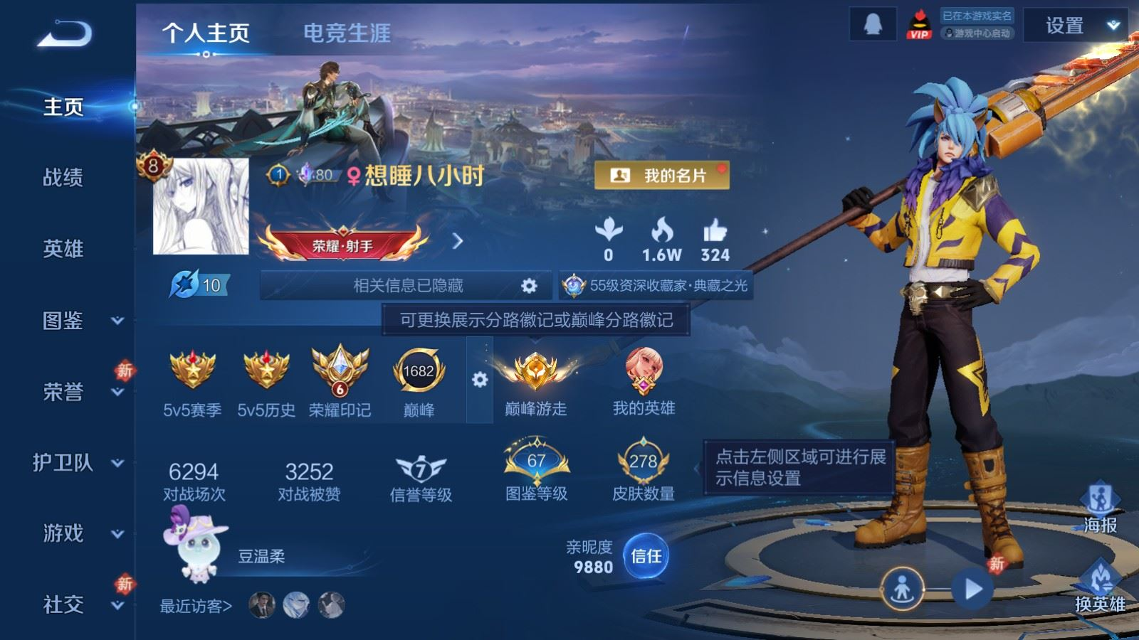 WZQM4264521王者荣耀账号详情图3