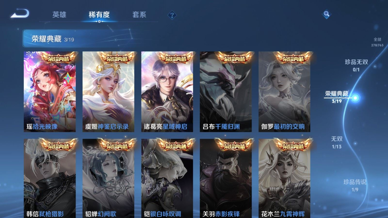 WZQM4264521王者荣耀账号详情图7