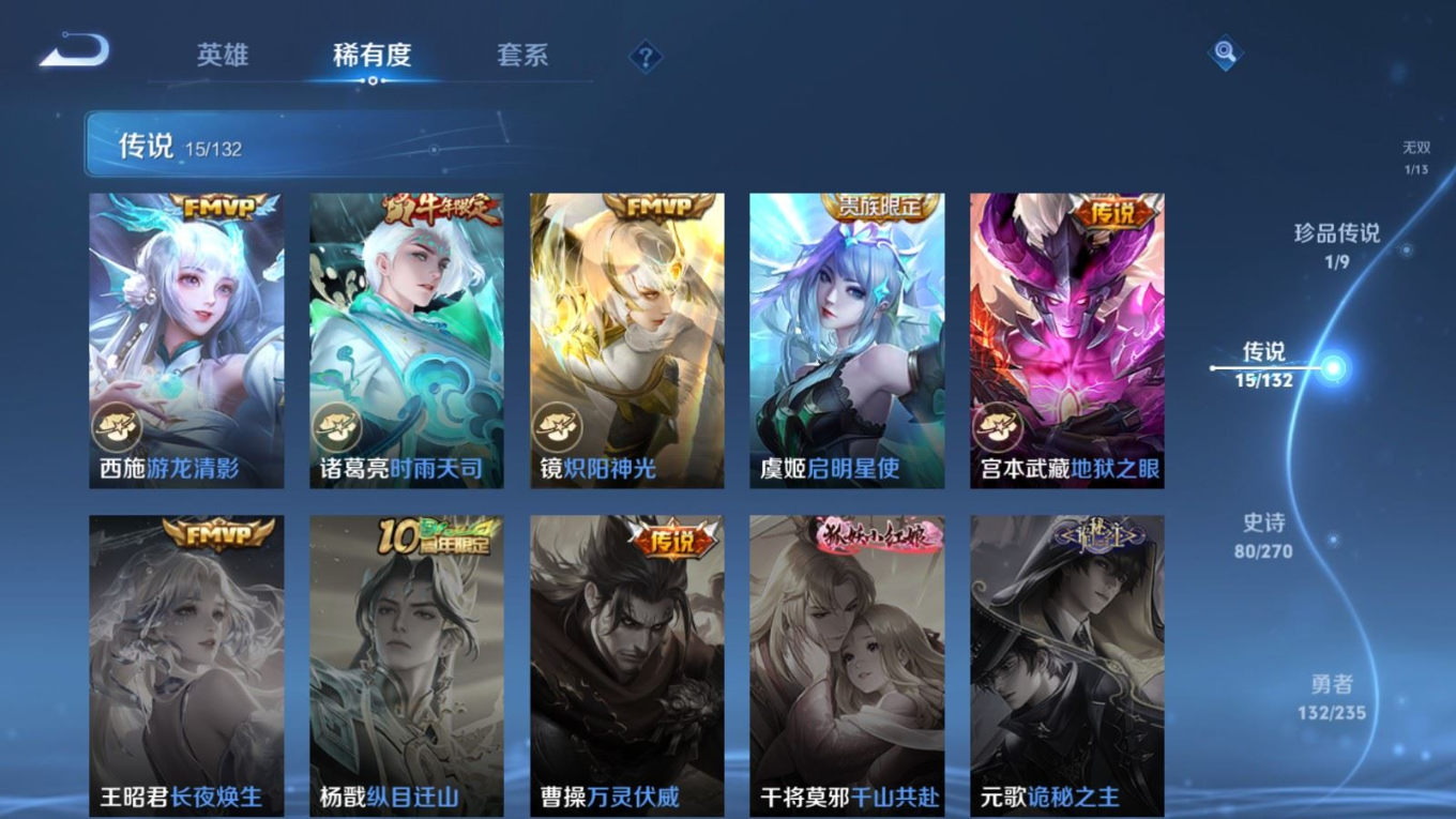 WZQM4264521王者荣耀账号详情图11