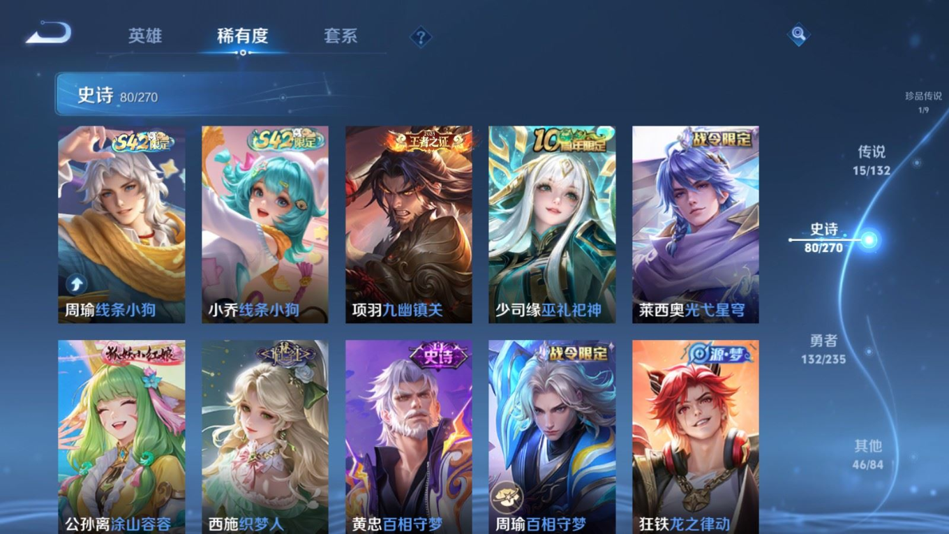 WZQM4264521王者荣耀账号详情图12