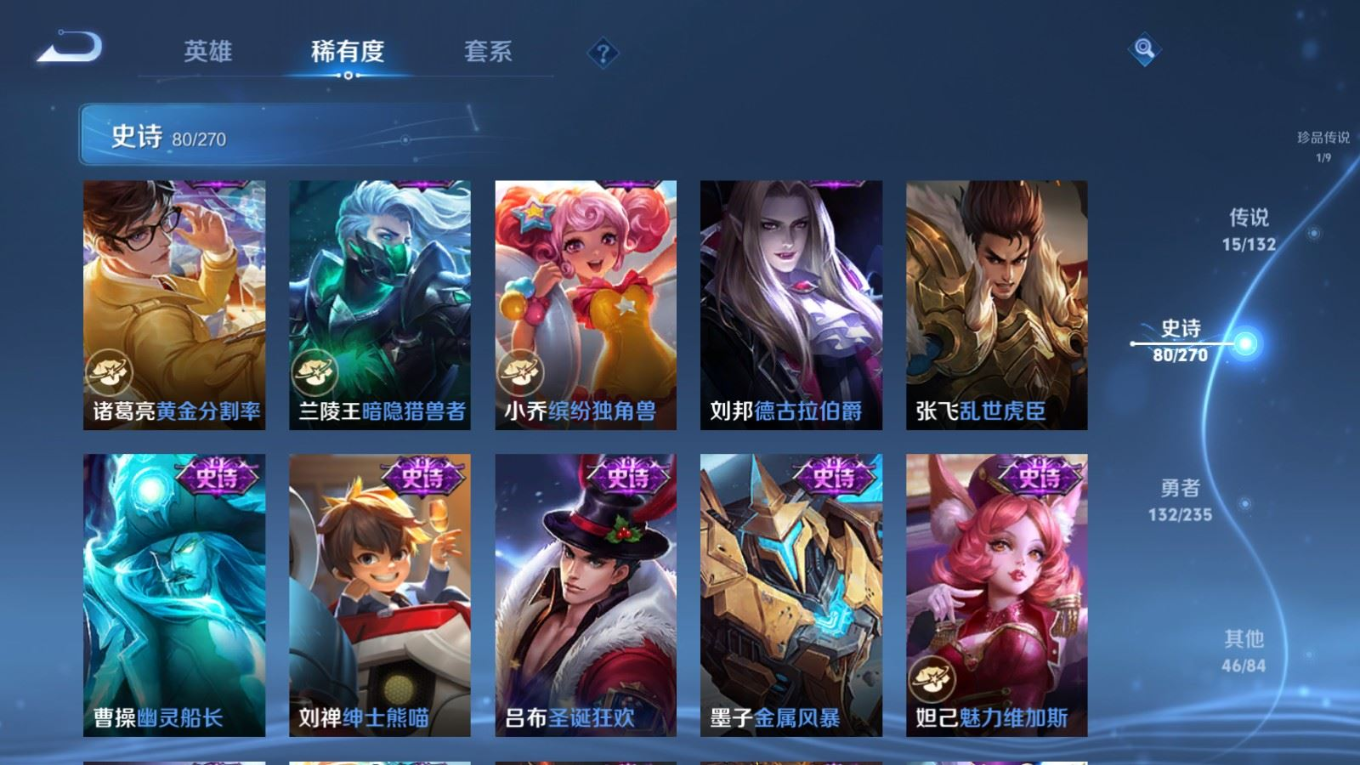 WZQM4264521王者荣耀账号详情图18