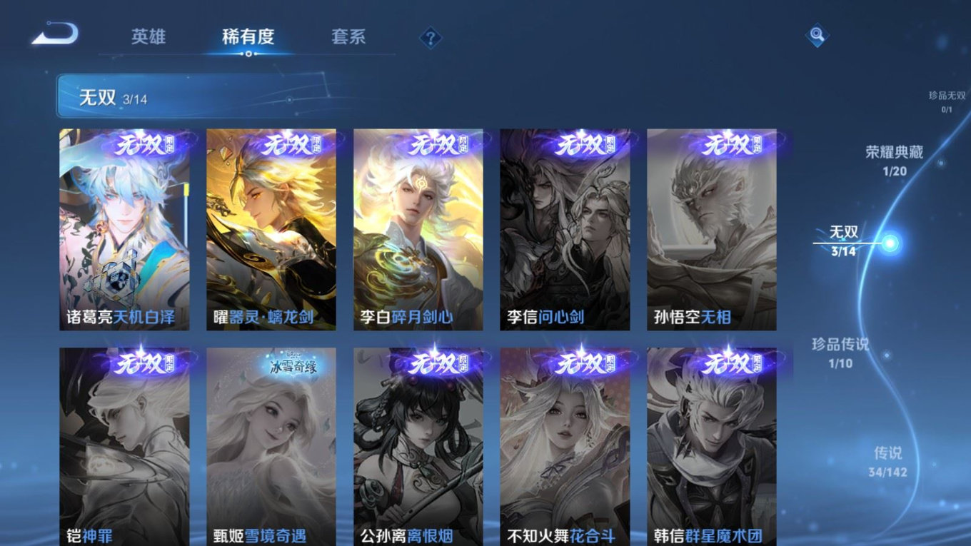 WZQM4264525王者荣耀账号详情图8