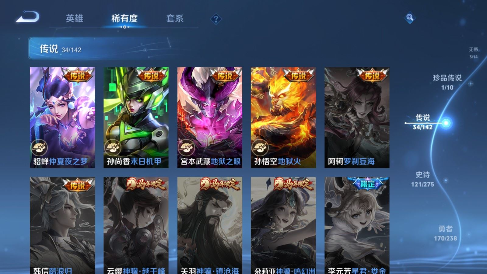 WZQM4264525王者荣耀账号详情图12