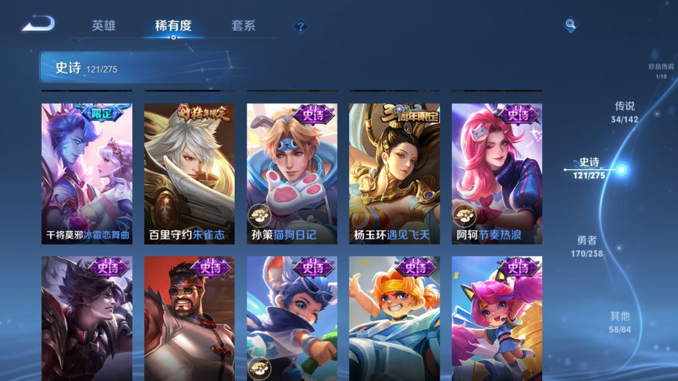 WZQM4264525王者荣耀账号详情图20