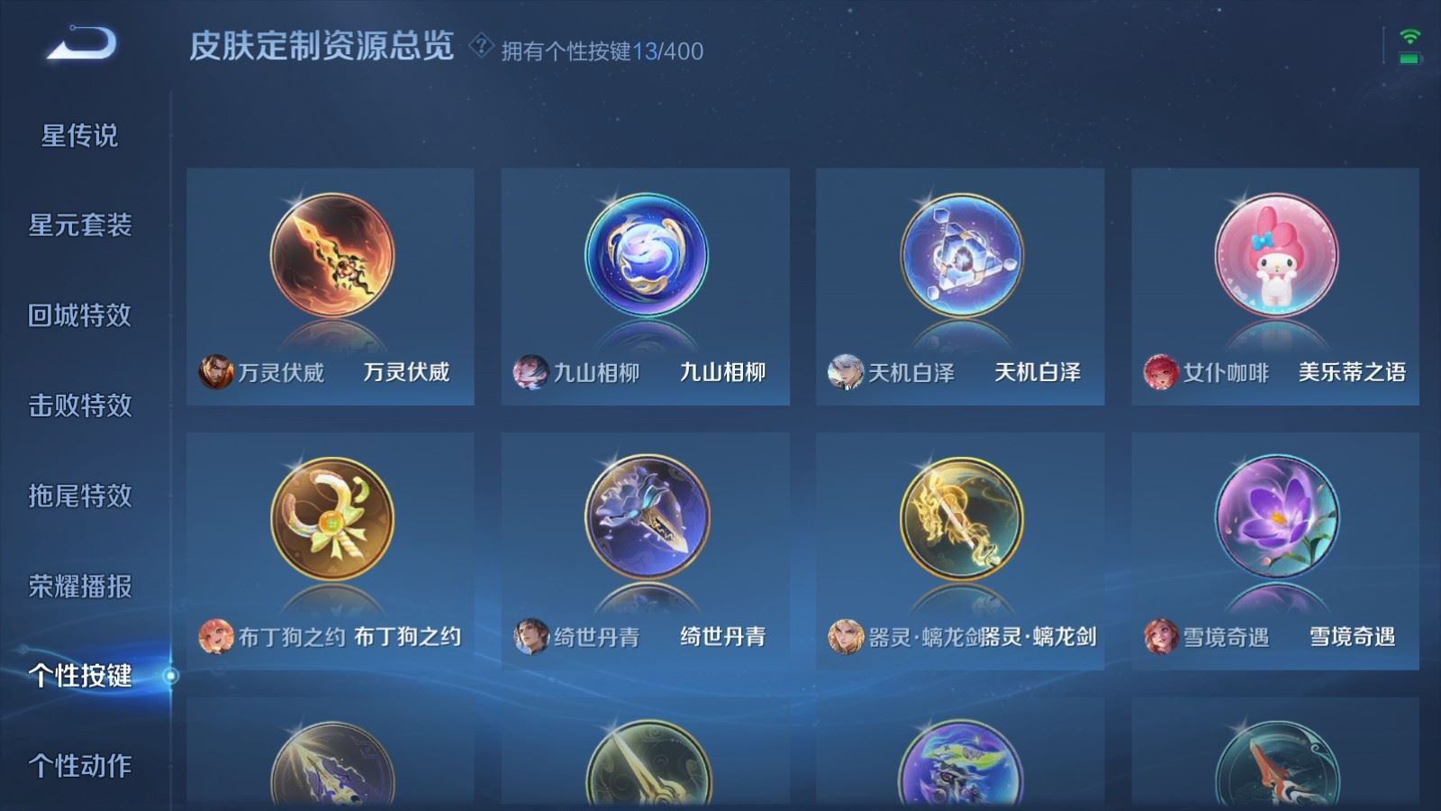 WZQM4264525王者荣耀账号详情图28