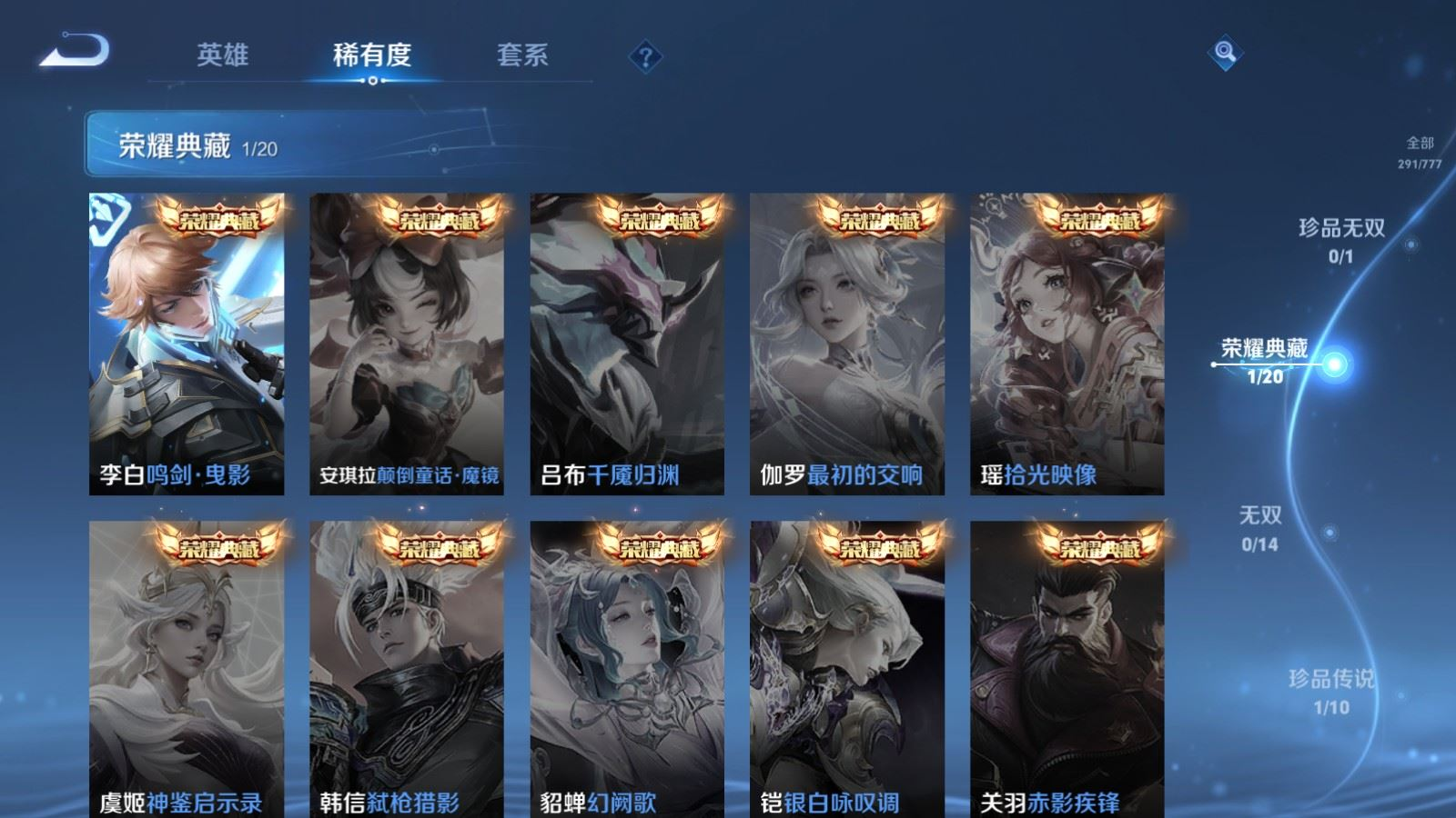 WZQM4264527王者荣耀账号详情图6