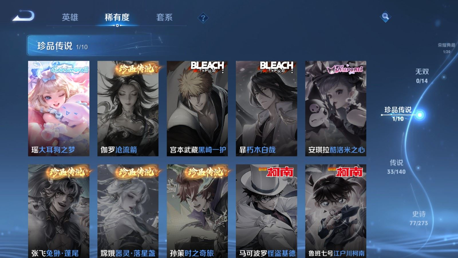 WZQM4264527王者荣耀账号详情图12