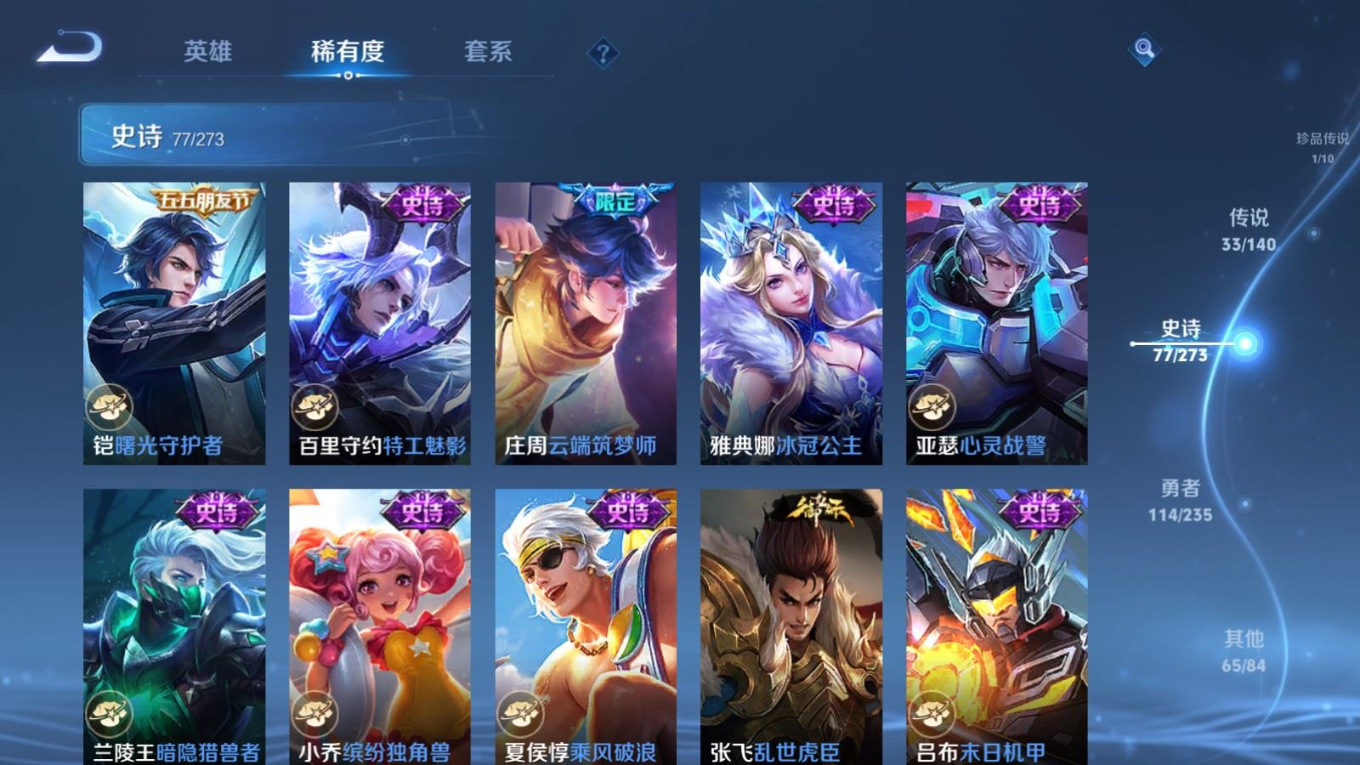 WZQM4264527王者荣耀账号详情图18