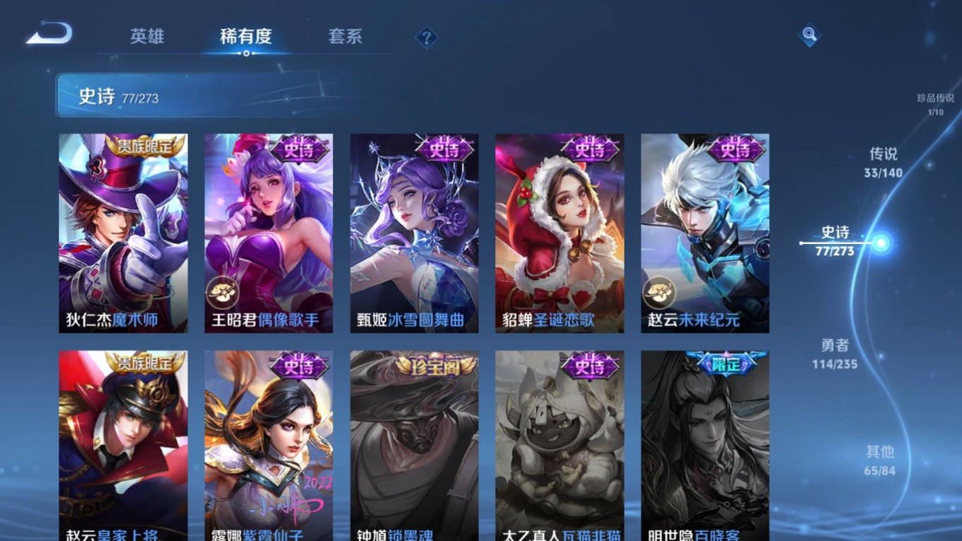 WZQM4264527王者荣耀账号详情图21