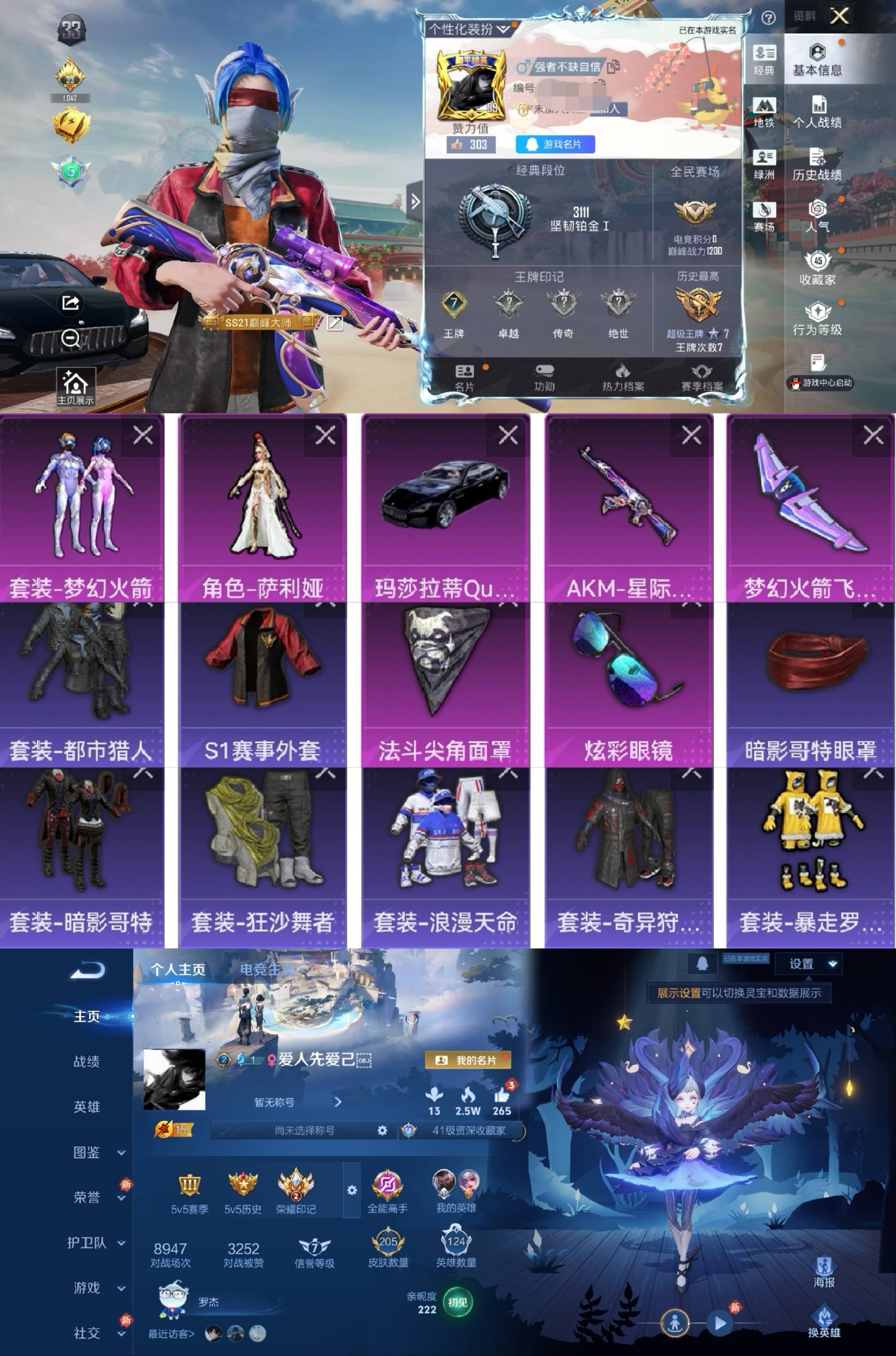 和平精英账号苹果QQ1载具-102套装-103枪皮-"H7025伤感网络男神身法号连体安卓王者V7-1典藏1珍品至尊宝 