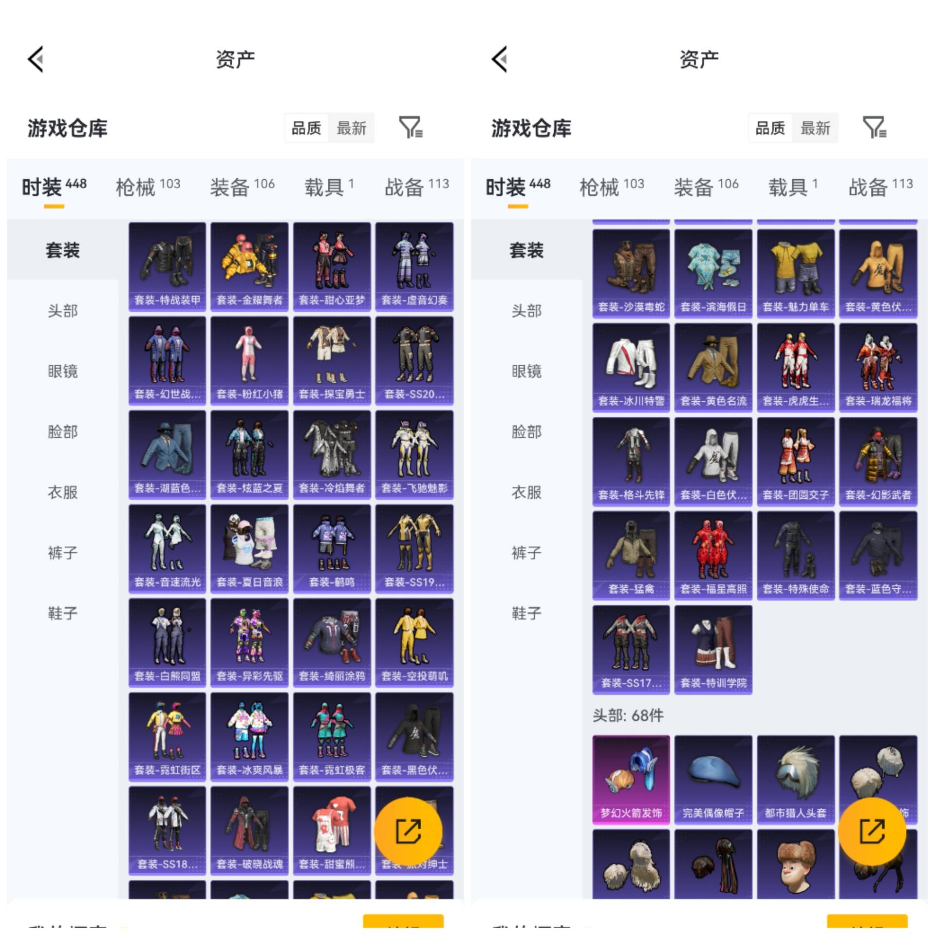 HPCMW4162428和平精英账号详情图12