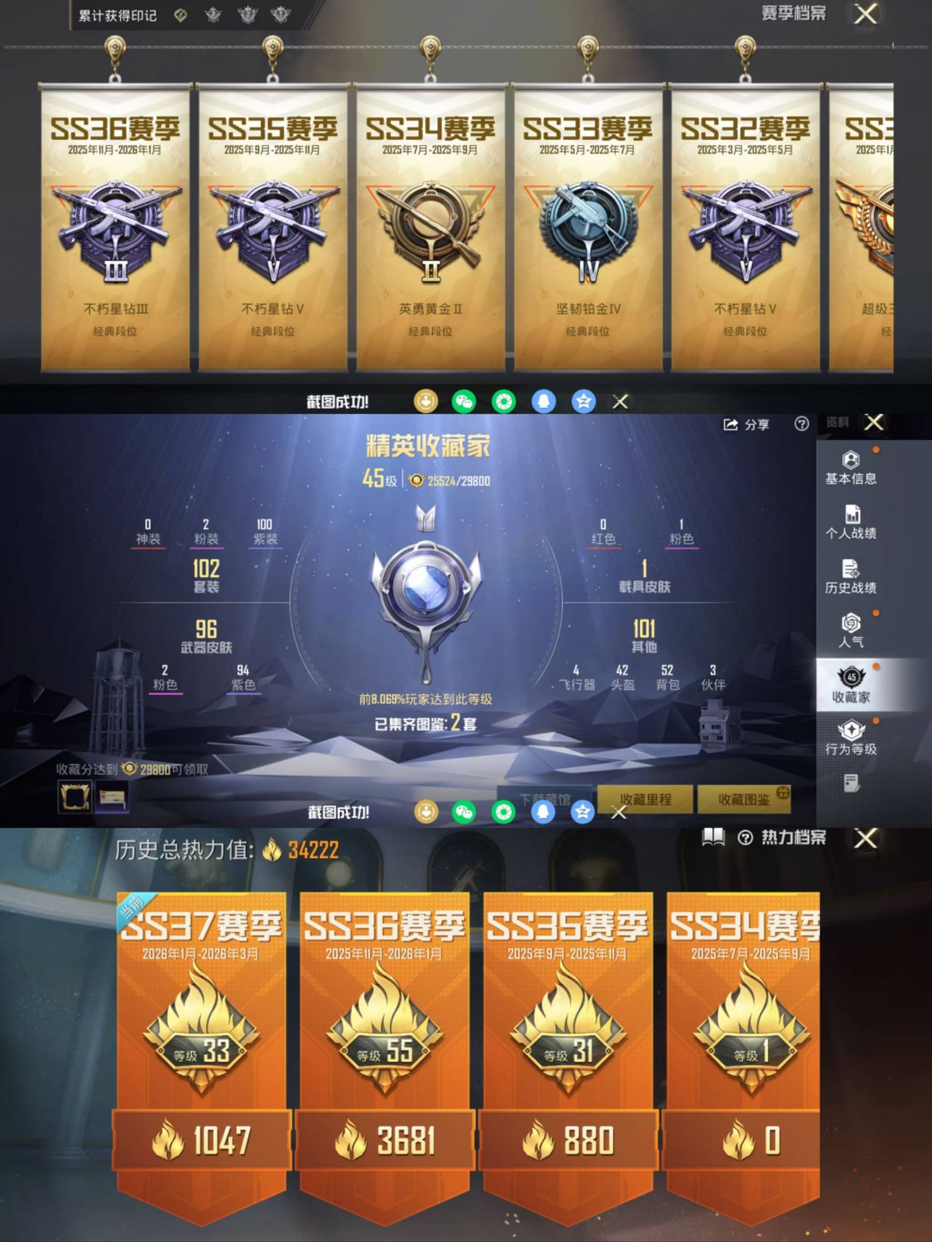 HPCMW4162428和平精英账号详情图13