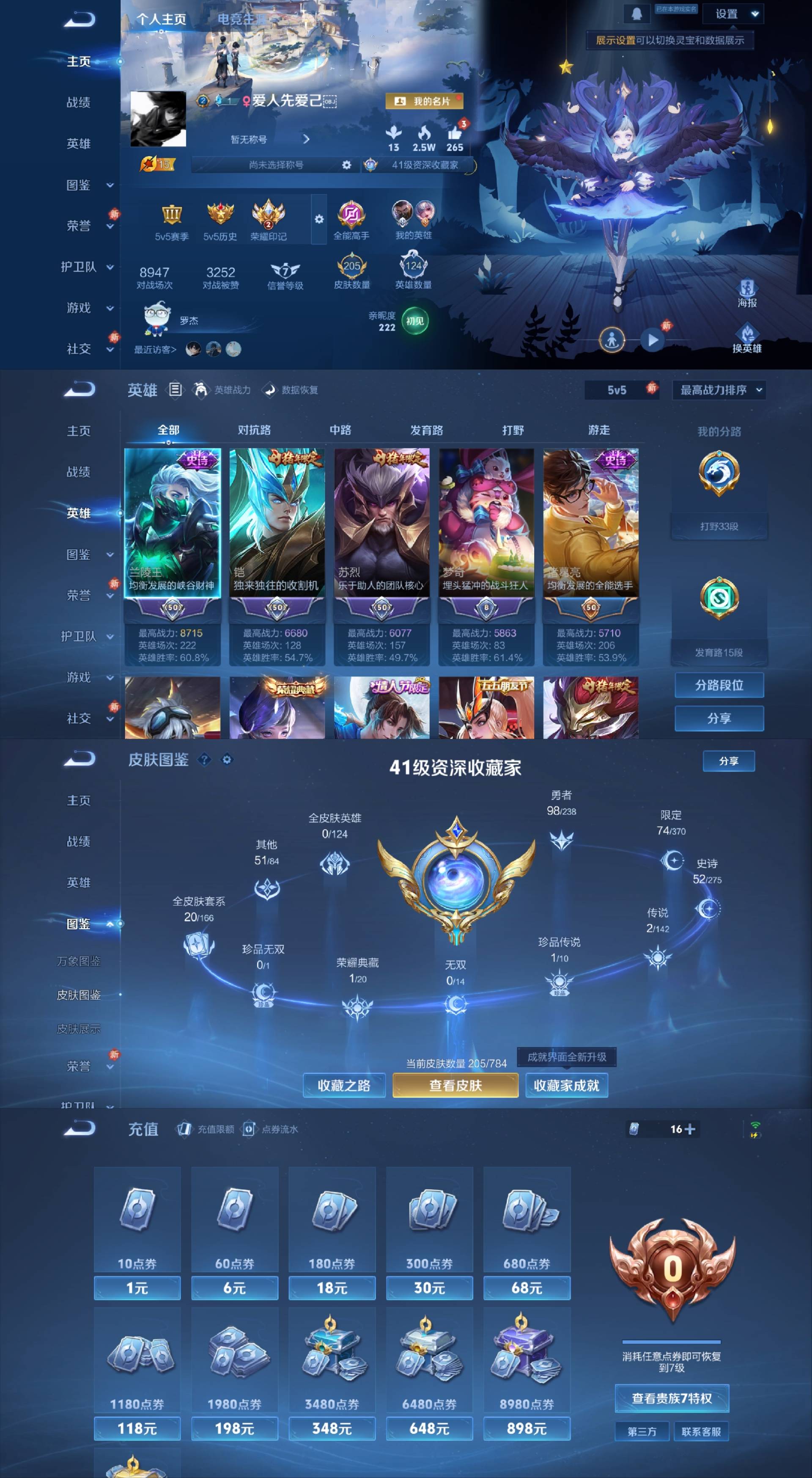 HPCMW4162428和平精英账号详情图3