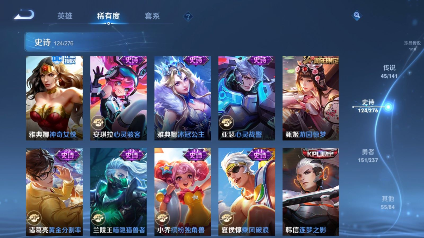 WZQM4264539王者荣耀账号详情图23