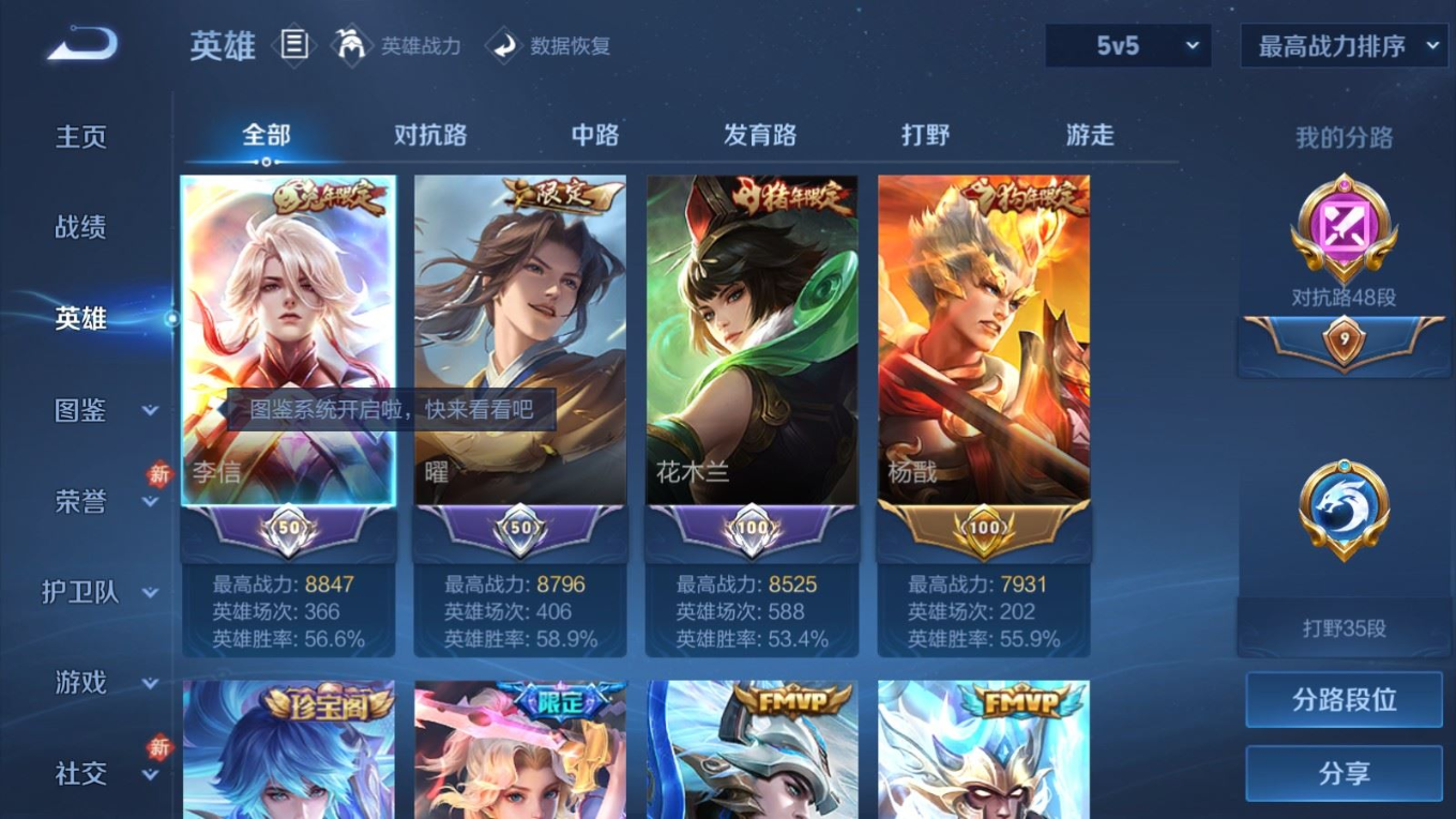 WZQM4264548王者荣耀账号详情图5 WZQM4264548王者荣耀账号详情图5