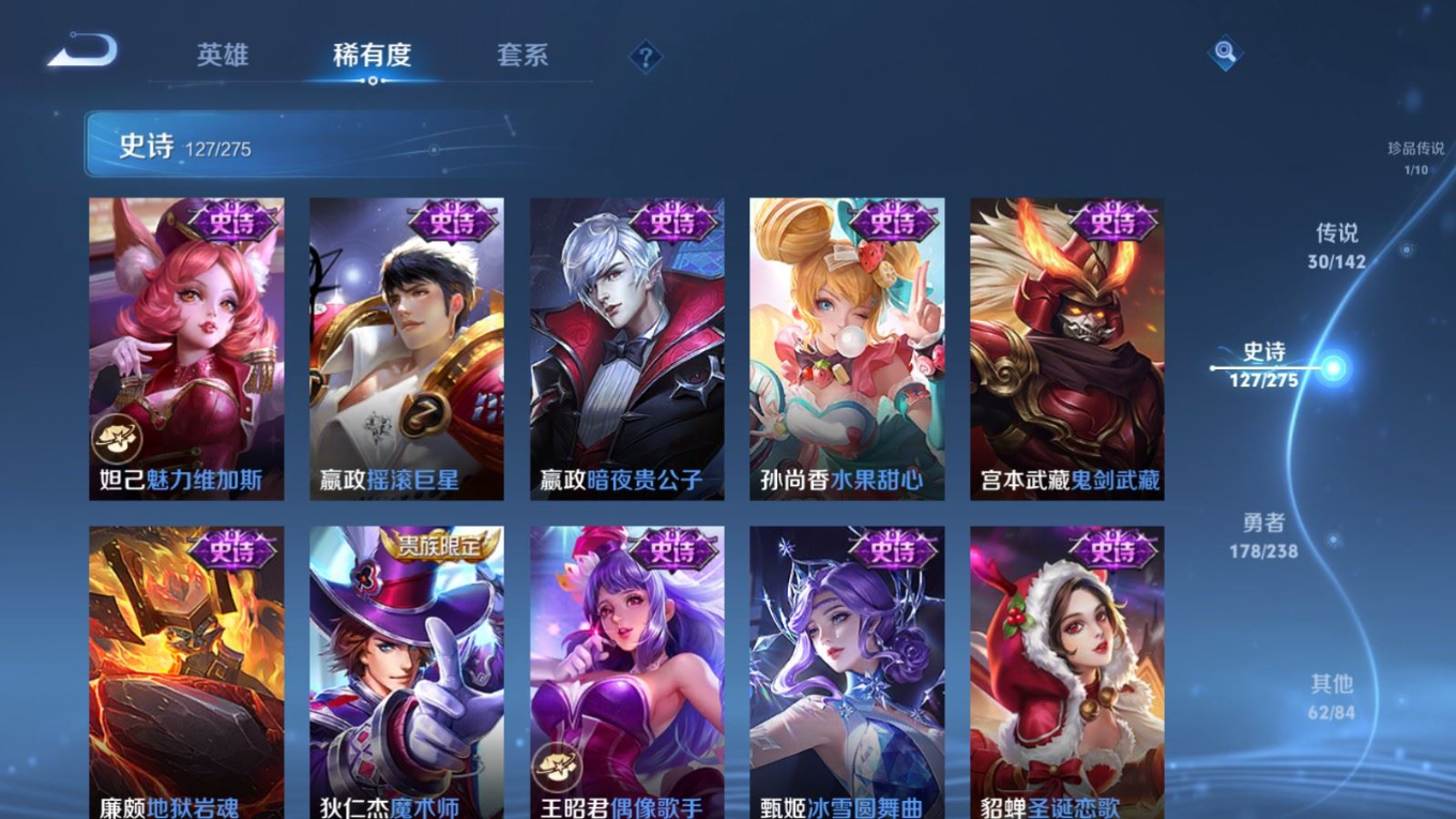 WZQM4264548王者荣耀账号详情图22 WZQM4264548王者荣耀账号详情图22