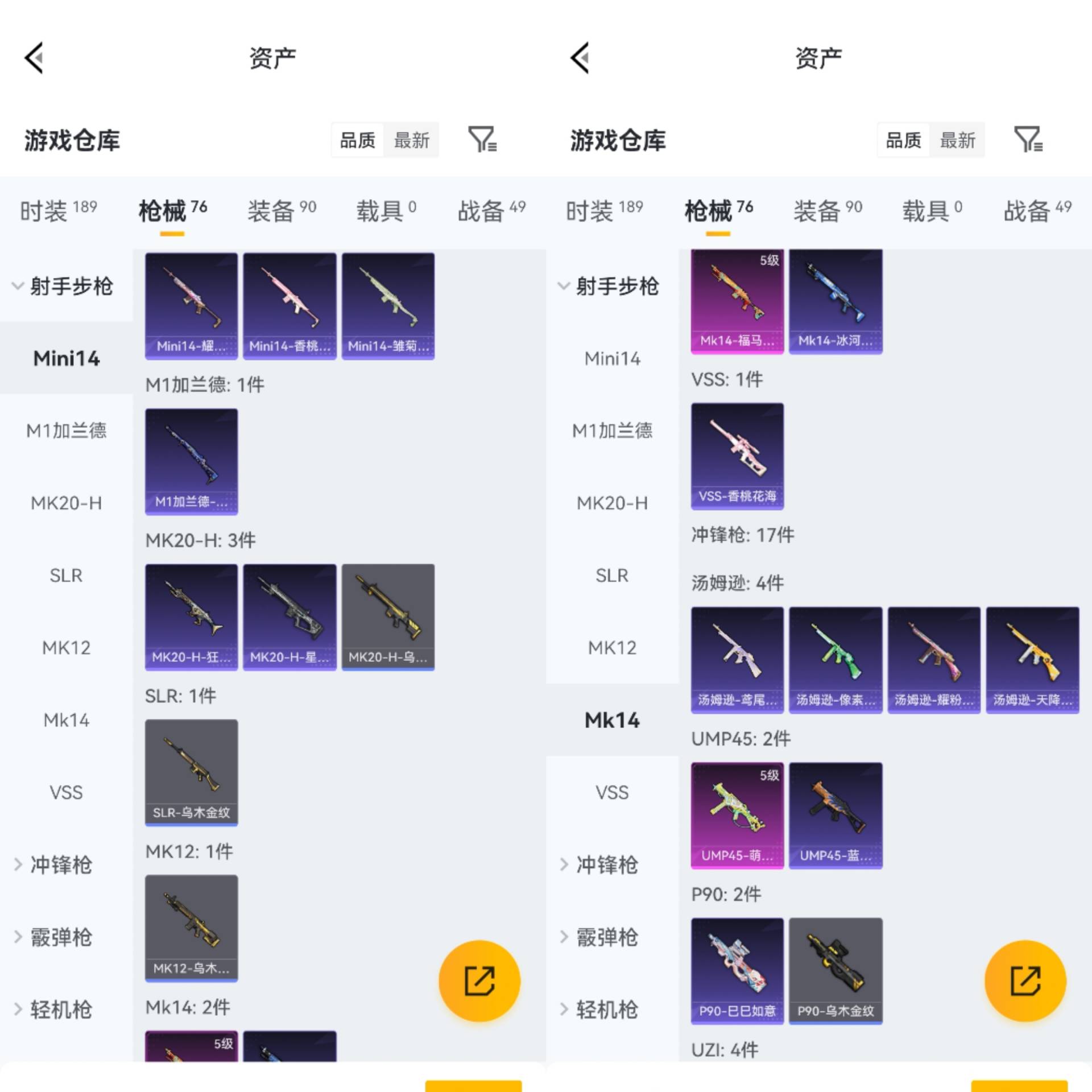 HPCMW4162430和平精英账号详情图5