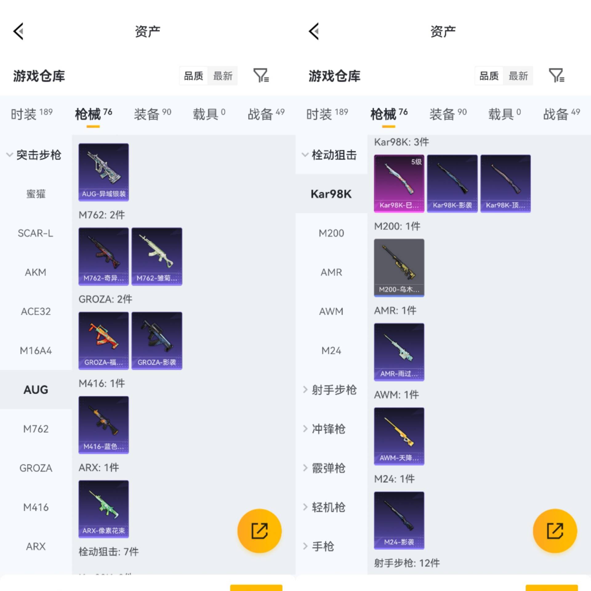 HPCMW4162430和平精英账号详情图3