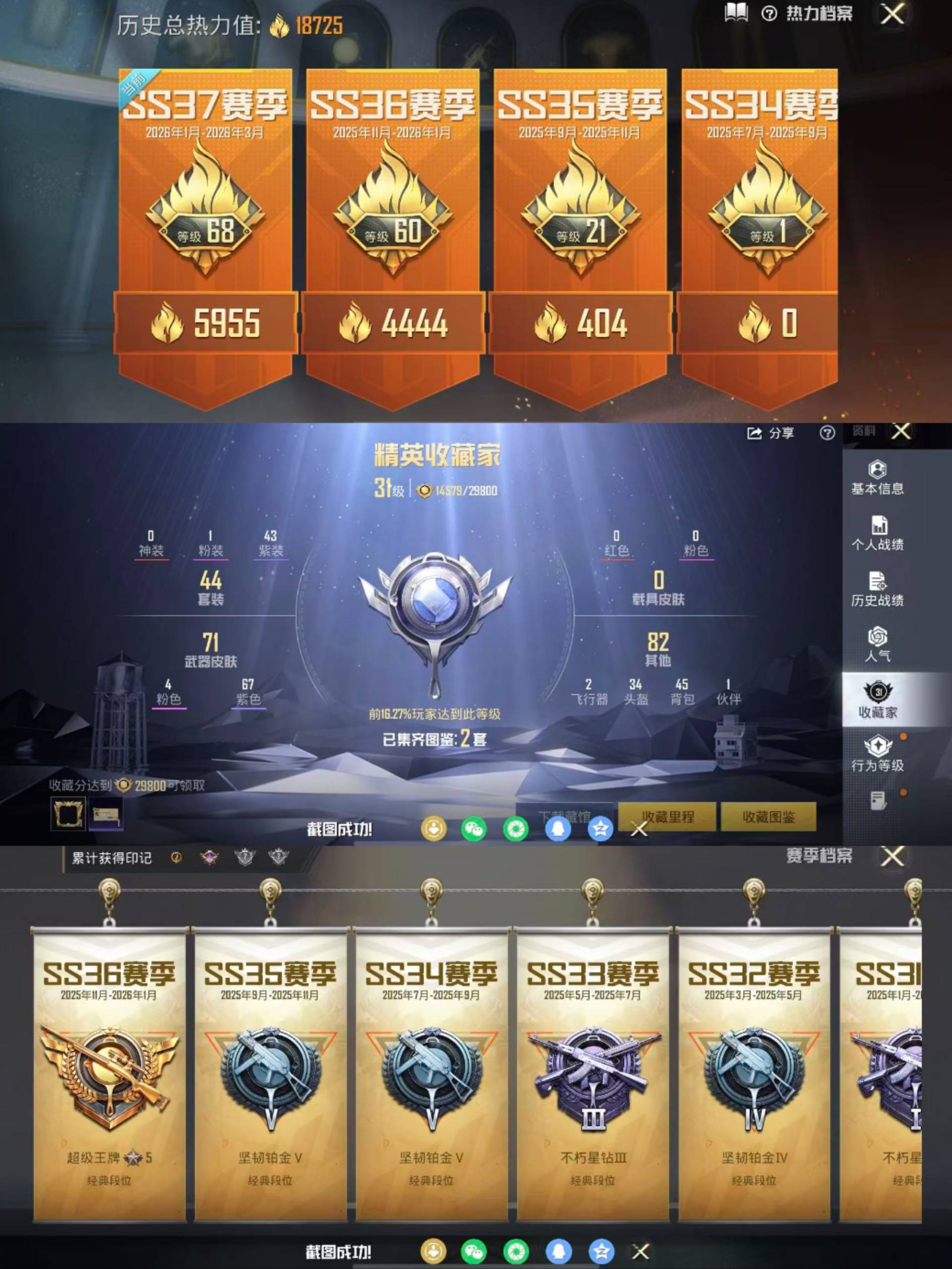 HPCMW4162430和平精英账号详情图9