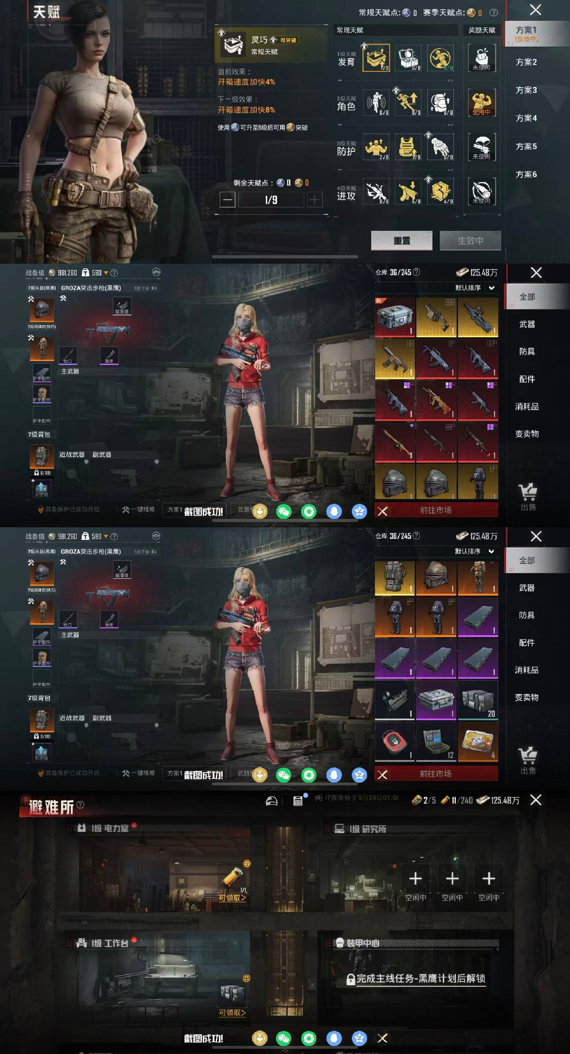 HPCMW4162430和平精英账号详情图10