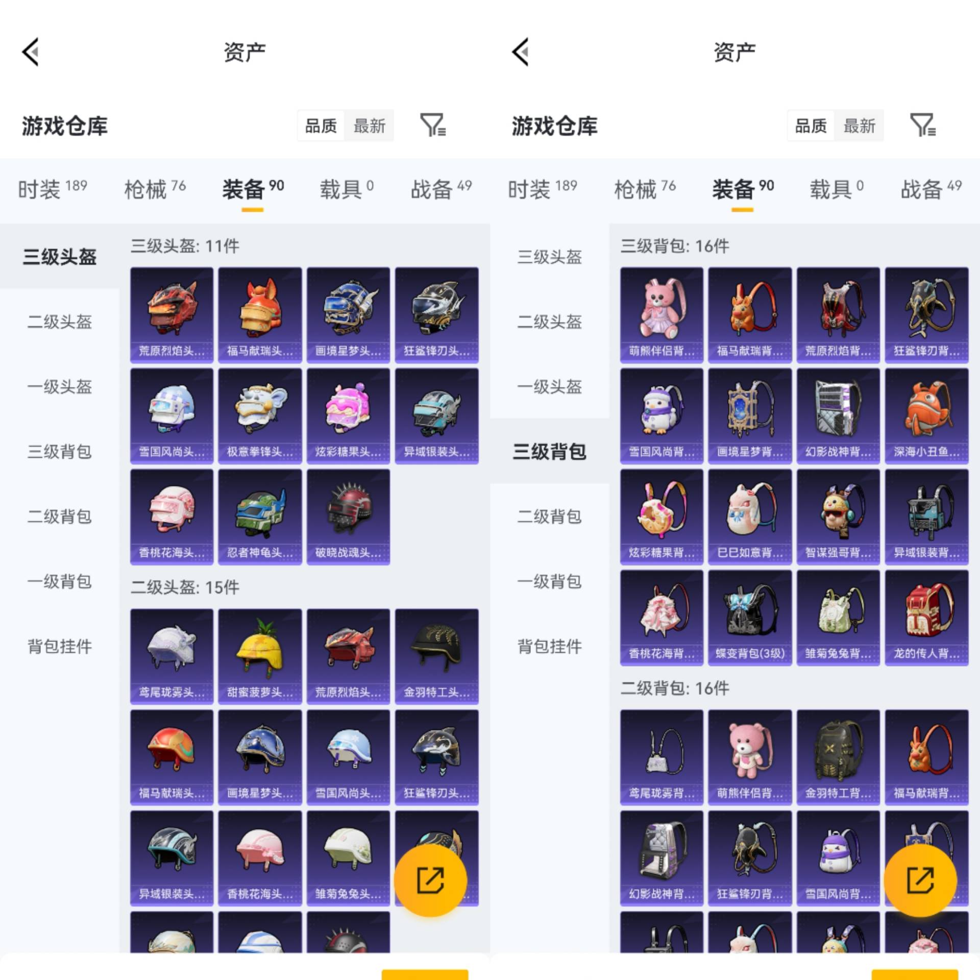 HPCMW4162430和平精英账号详情图7