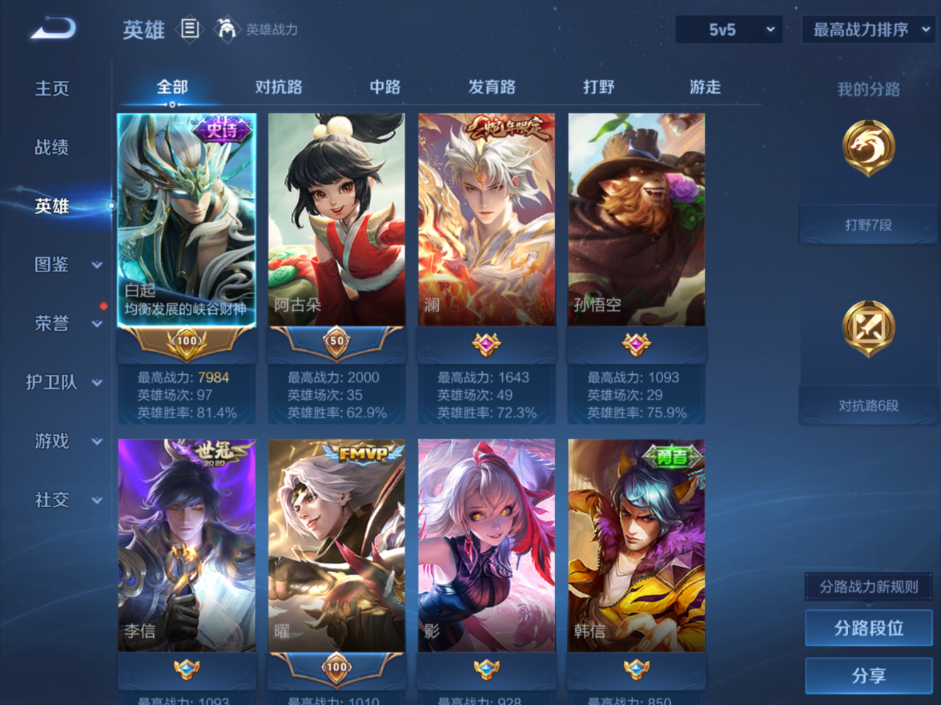 WZQM4264559王者荣耀账号详情图6