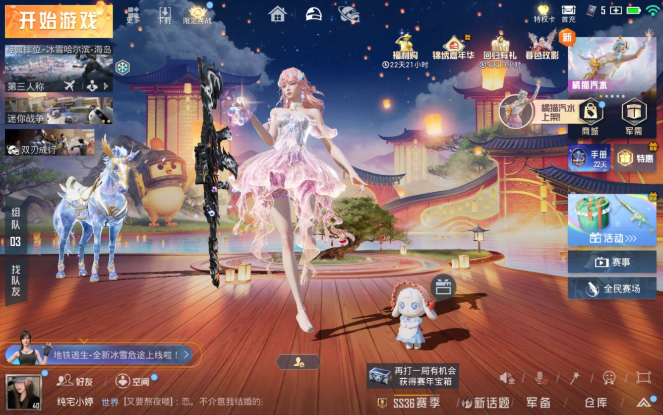 HPQM4148070和平精英账号详情图5 HPQM4148070和平精英账号详情图5