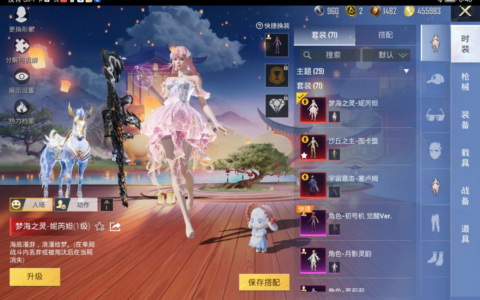 HPQM4148070和平精英账号详情图8 HPQM4148070和平精英账号详情图8