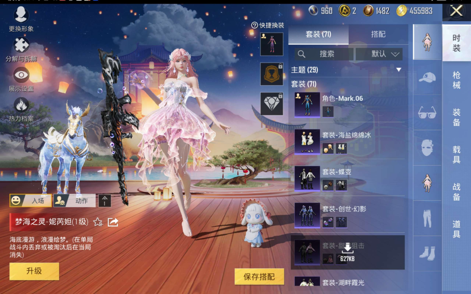 HPQM4148070和平精英账号详情图12 HPQM4148070和平精英账号详情图12