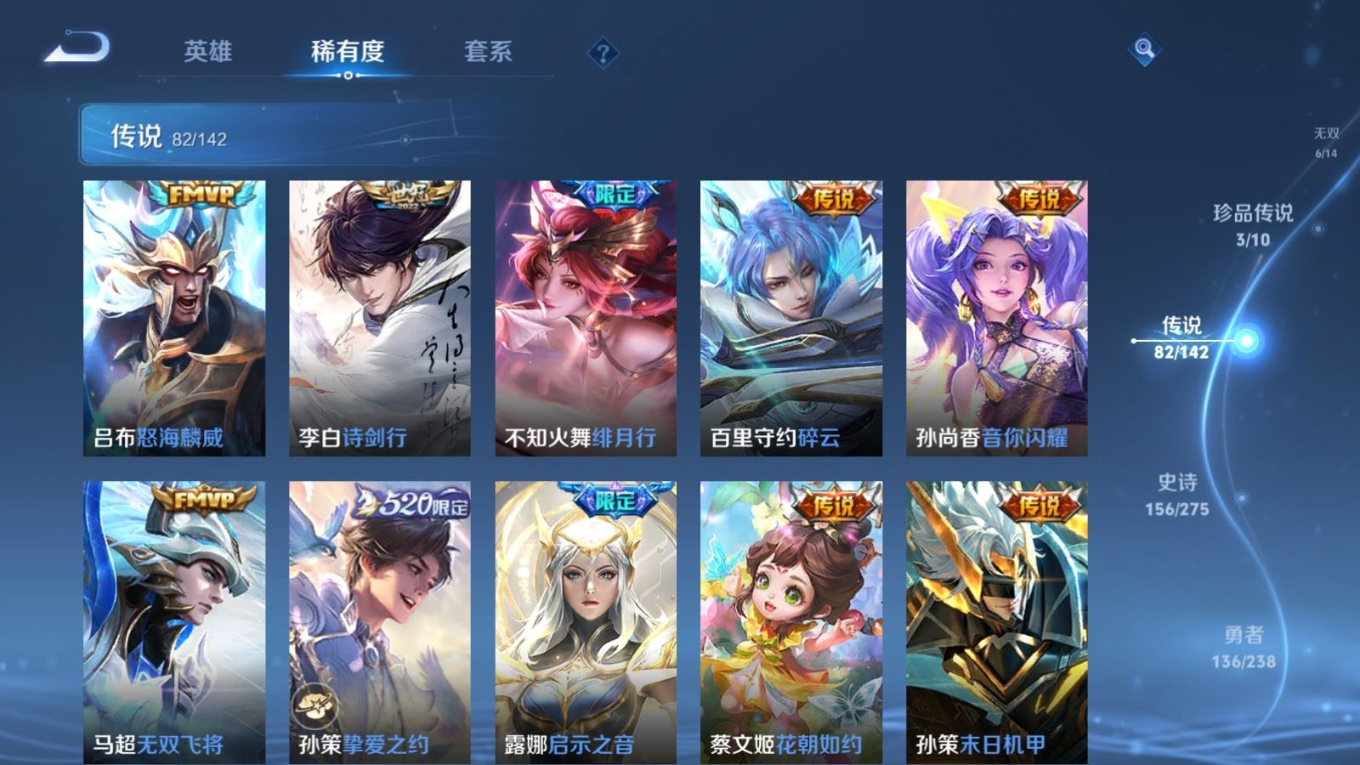 WZQM4264574王者荣耀账号详情图13