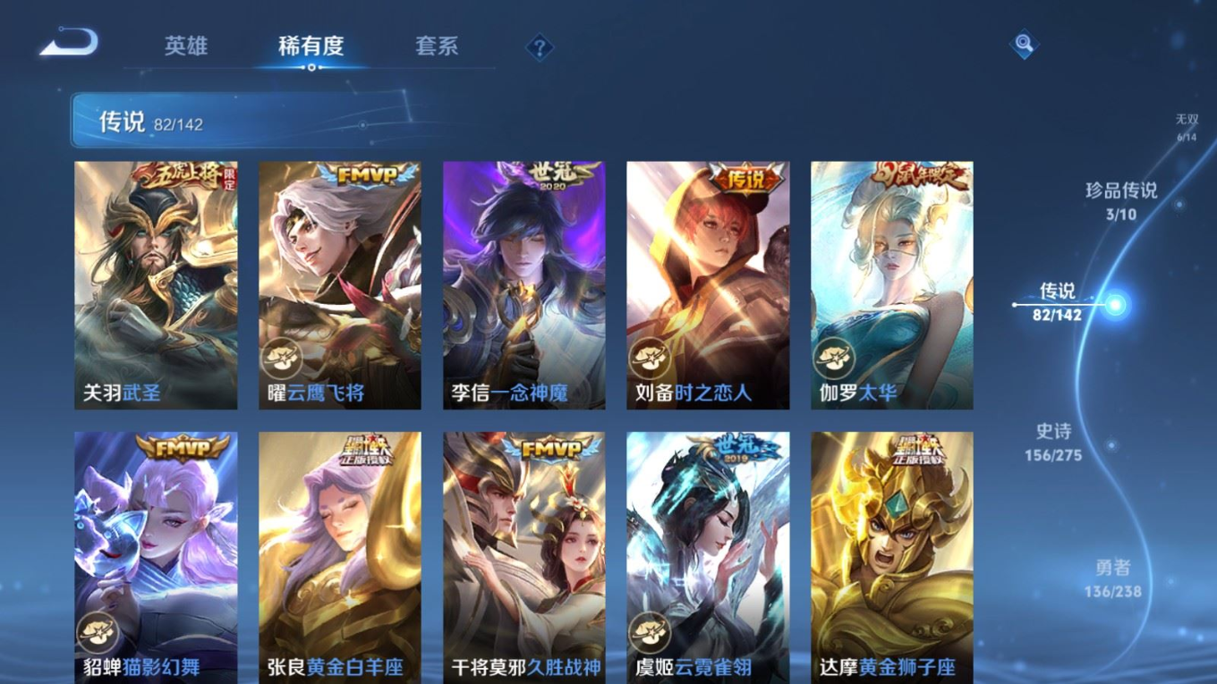 WZQM4264574王者荣耀账号详情图15