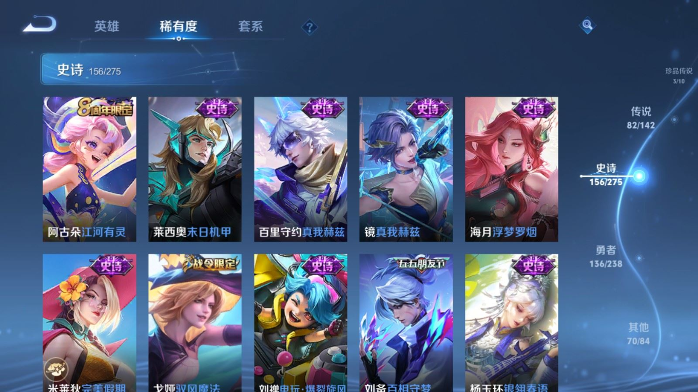 WZQM4264574王者荣耀账号详情图24