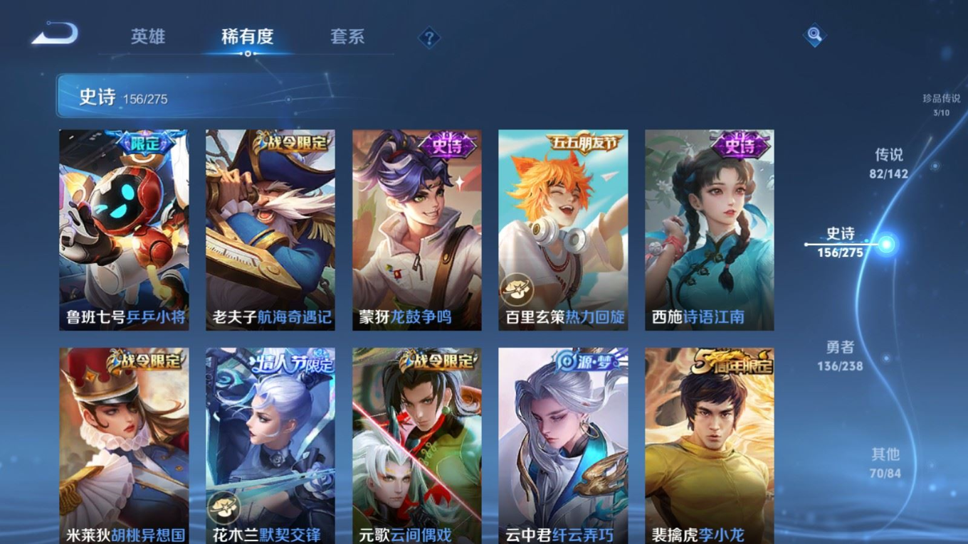 WZQM4264574王者荣耀账号详情图27