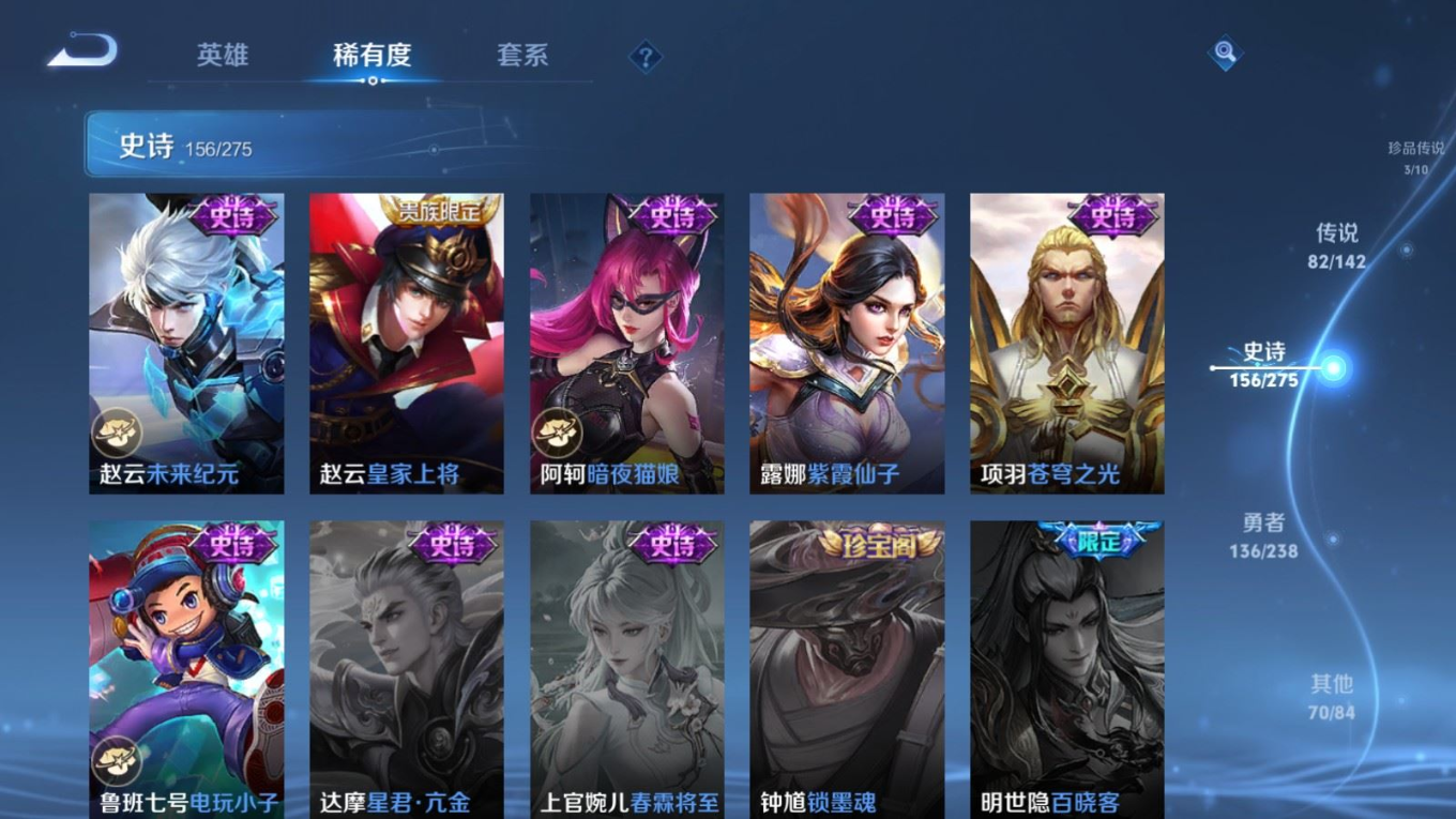 WZQM4264574王者荣耀账号详情图34