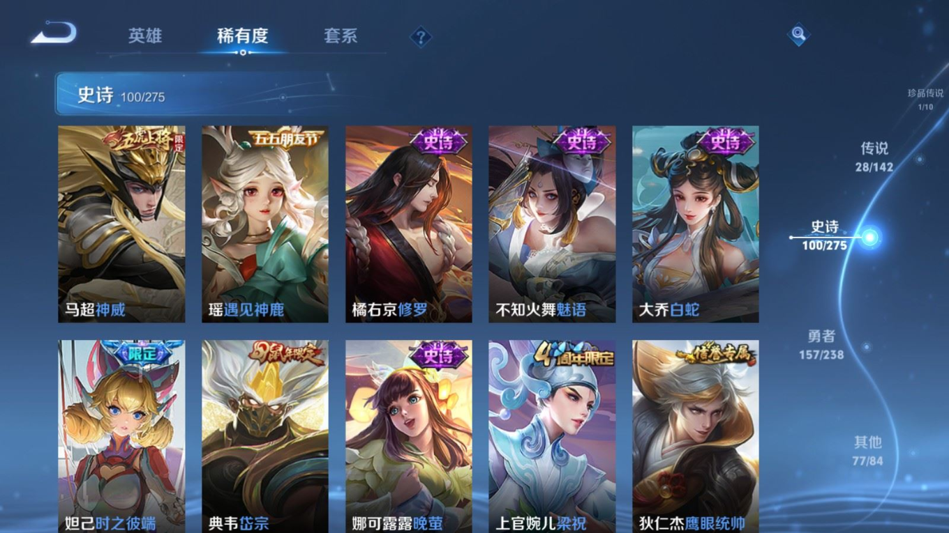 WZQM4264586王者荣耀账号详情图17 WZQM4264586王者荣耀账号详情图17