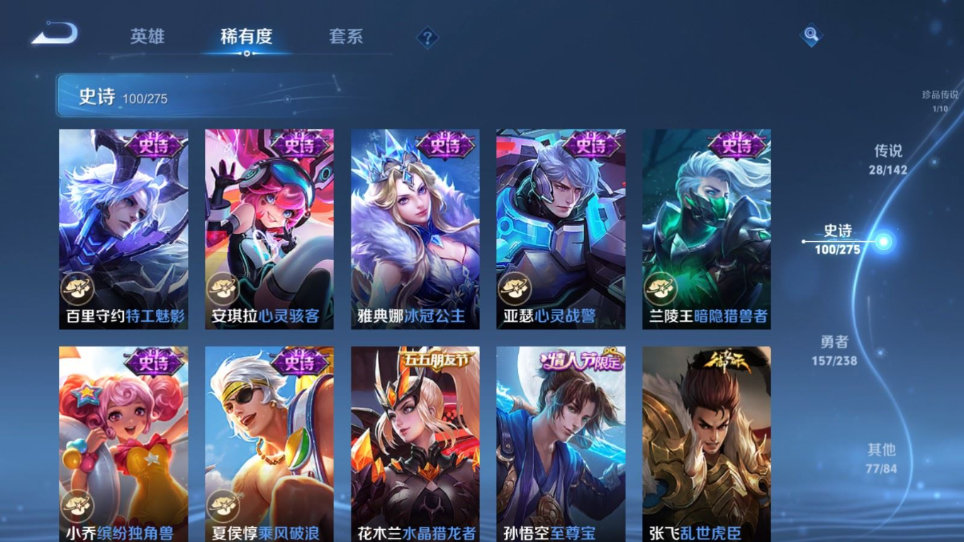 WZQM4264586王者荣耀账号详情图19 WZQM4264586王者荣耀账号详情图19