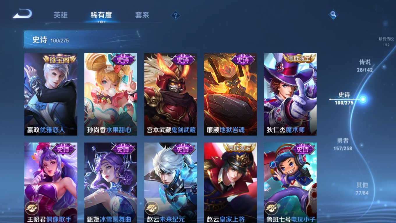 WZQM4264586王者荣耀账号详情图22 WZQM4264586王者荣耀账号详情图22