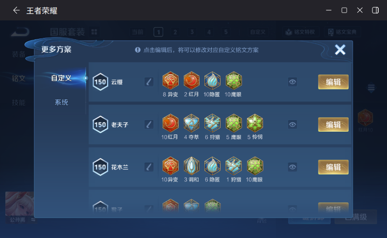 WZQM4264611王者荣耀账号详情图15